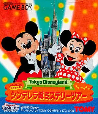 GAME BOY - Tokyo Disneyland: Mickey no Cinderella Jo Mystery Tour