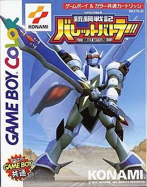 GAME BOY - Juukou Senki Bullet Battlers