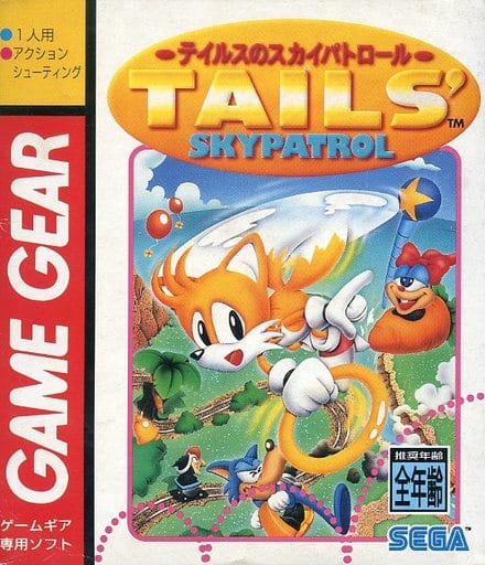 GAME GEAR - Tails' Skypatrol