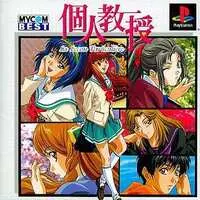 PlayStation - Kojin Kyouju: La Lecon Particuliere