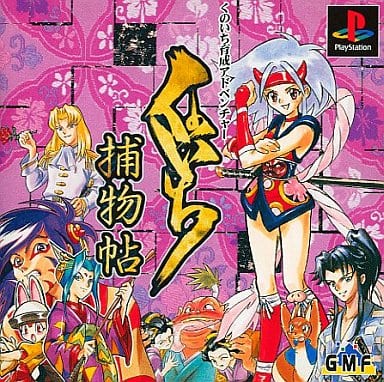 PlayStation - Kunoichi Torimonocho