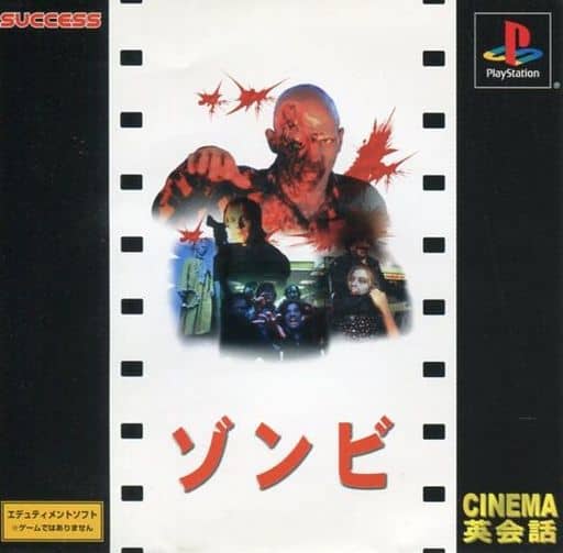 PlayStation - CINEMA EIKAIWA