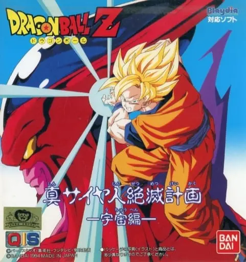 Playdia - Dragon Ball