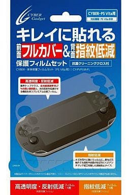 PlayStation Vita - Monitor Filter - Video Game Accessories (本体保護フィルムセット)