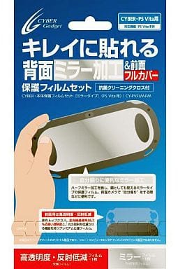 PlayStation Vita - Monitor Filter - Video Game Accessories (本体保護フィルムセット ミラータイプ)