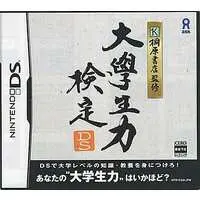 Nintendo DS - Educational game