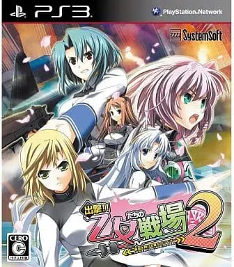 PlayStation 3 - Shutsugeki!! Otome-tachi no Senjou