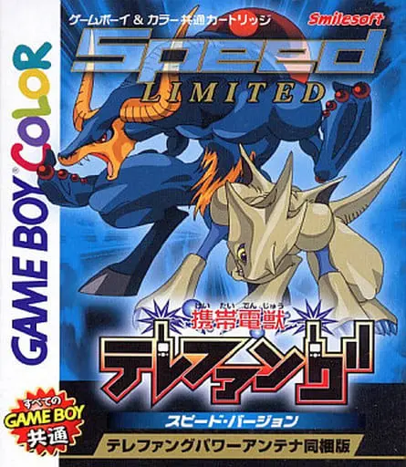 GAME BOY - Keitai Denjuu Telefang