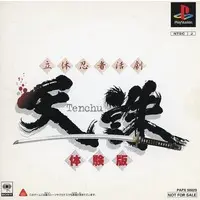 PlayStation - Game demo - Tenchu