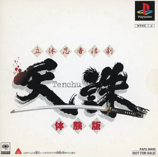 PlayStation - Game demo - Tenchu