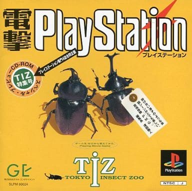 PlayStation - TiZ Tokyo Insect Zoo