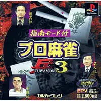 PlayStation - Pro Mahjong Tsuwamono