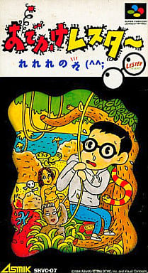 SUPER Famicom - Odekake Lester: Lelele no Le (Lester the Unlikely)