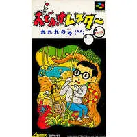 SUPER Famicom - Odekake Lester: Lelele no Le (Lester the Unlikely)