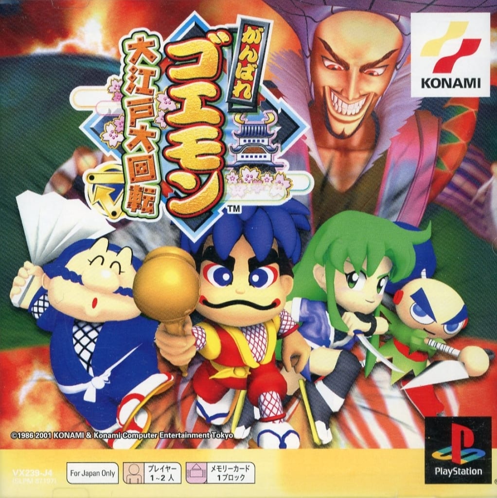 PlayStation - Ganbare Goemon