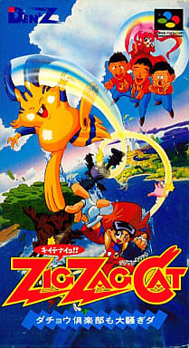 SUPER Famicom - Zig Zag Cat: Dachou Club mo Oosawagi da