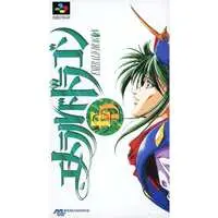 SUPER Famicom - EMERALD DRAGON