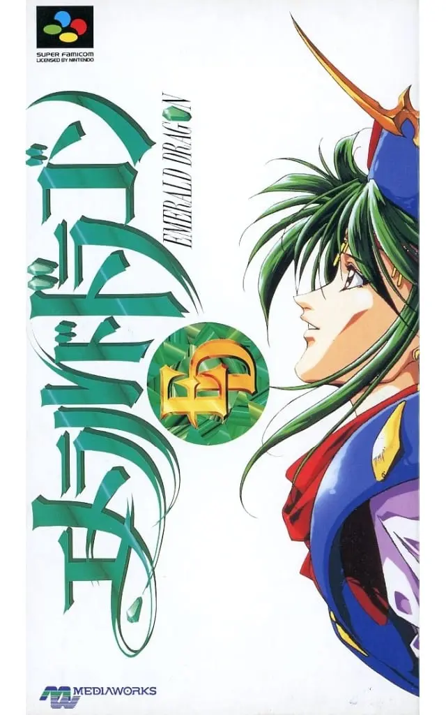 SUPER Famicom - EMERALD DRAGON