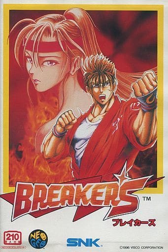 BREAKERS