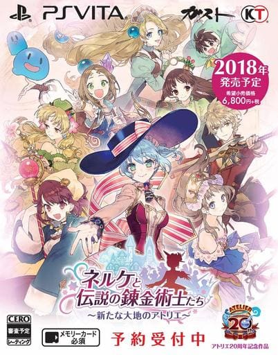 PlayStation Vita - Nelke & the Legendary Alchemists: Ateliers of the New World