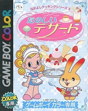 GAME BOY - Nakayoshi Cooking Series