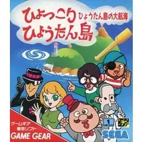 GAME GEAR - Hyokkori Hyoutan-jima
