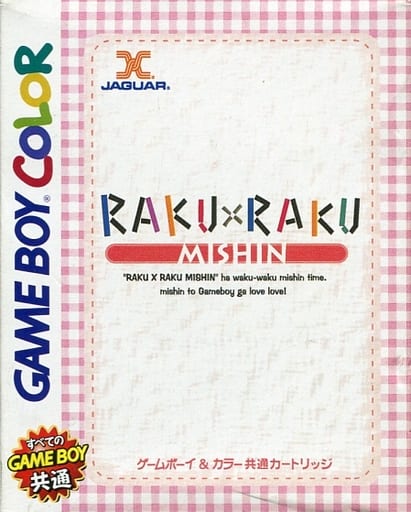 GAME BOY - Raku x Raku Mishin