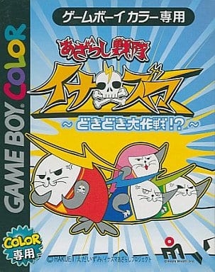 GAME BOY - Azarashi Sentai Inazuma: Doki Doki Daisakusen