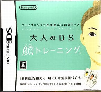 Nintendo DS - Otona no DS Kao Training