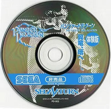 SEGA SATURN - Game demo - Panzer Dragoon