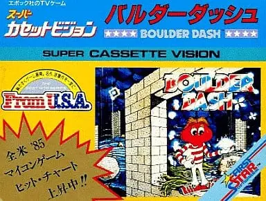 Super Cassette Vision - Boulder Dash