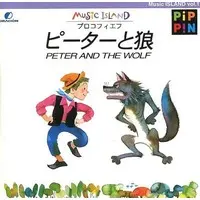 Pippin (Music ISLAND Vol.1 ピーターと狼)