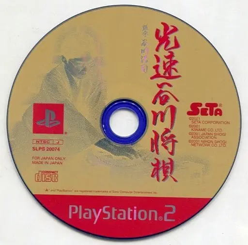 PlayStation 2 - Shogi