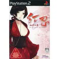 PlayStation 2 - Red Ninja: Kekka no Mai (Red Ninja: End of Honor)