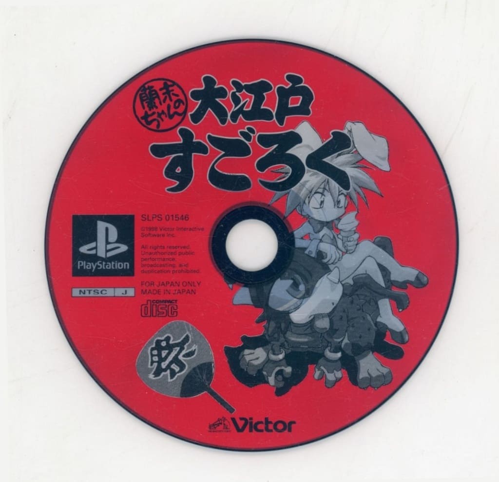 PlayStation - Keio Yuugekitai (Keio Flying Squadron)