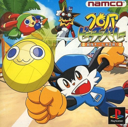 PlayStation - Klonoa Beach Volleyball