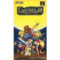 SUPER Famicom - Megami Tensei Gaiden: Last Bible