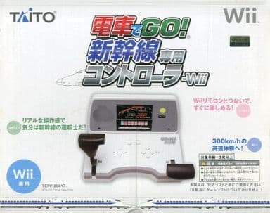 Wii - Game Controller - Video Game Accessories - Densha de GO!