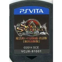 PlayStation Vita - SOUL SACRIFICE