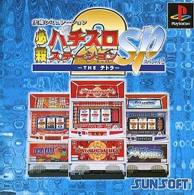 PlayStation - Pachinko/Slot