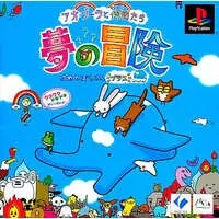 PlayStation - Ao-Zora to Nakama-tachi : Yume no Bouken