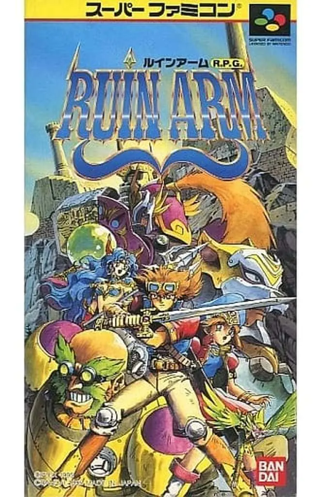 SUPER Famicom - Ruin Arm