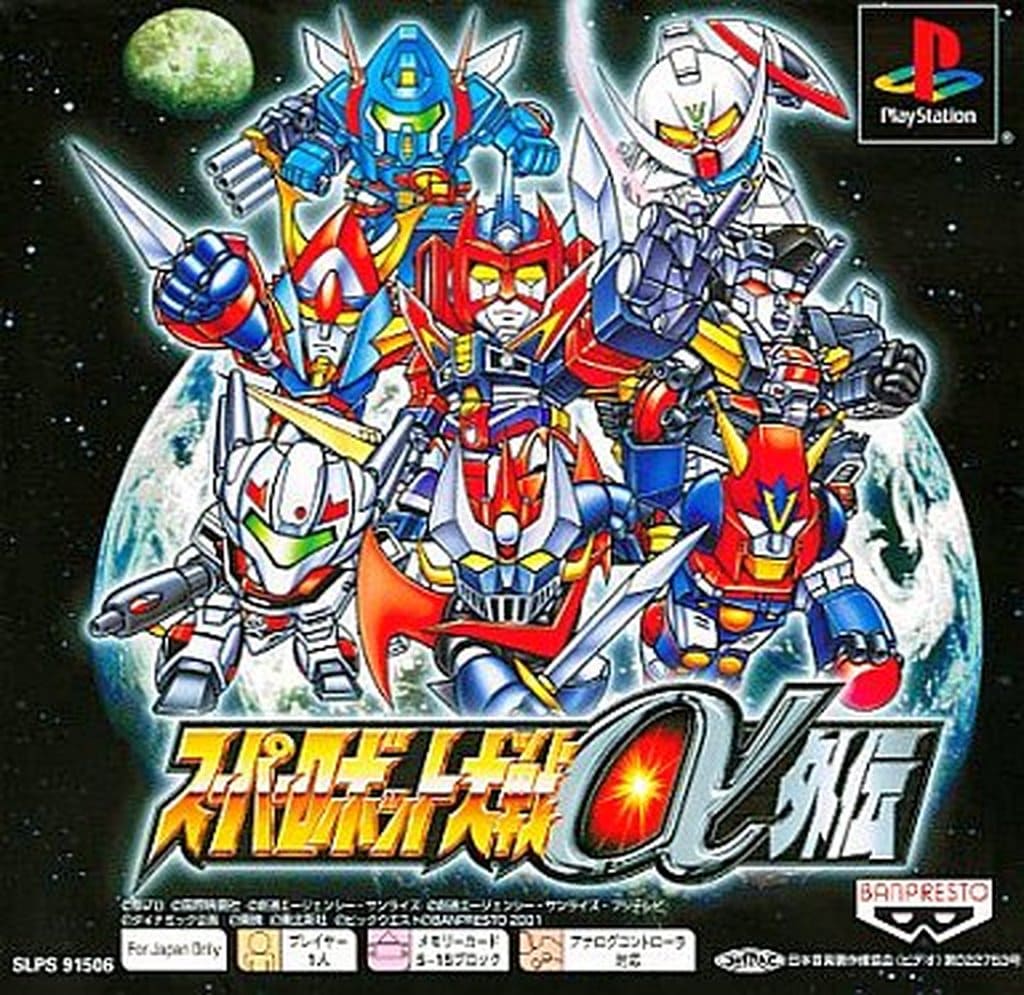 PlayStation - Super Robot Wars