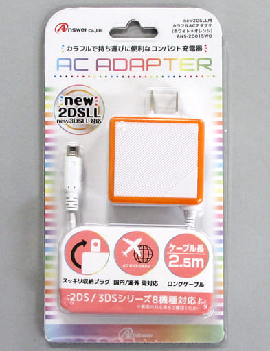 Nintendo 3DS - Video Game Accessories (カラフルACアダプタ ホワイト×オレンジ)