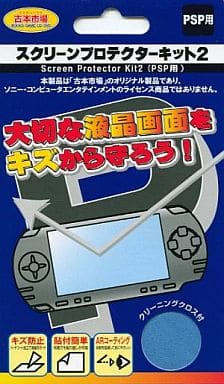 PlayStation Portable - Video Game Accessories (スクリーンプロテクターキット2)