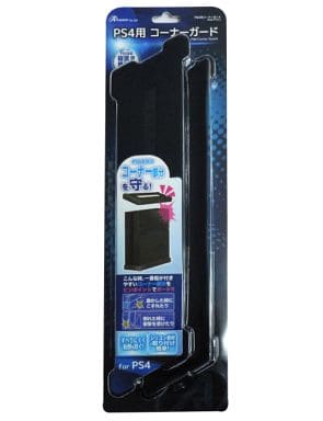 PlayStation 4 - Video Game Accessories (PS4用 コーナーガード)