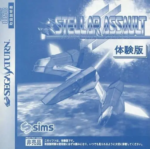 SEGA SATURN - Game demo - Stellar Assault