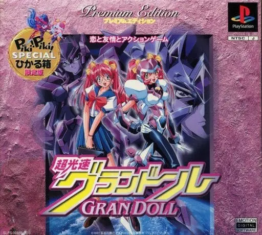 PlayStation - Hyper Speed GranDoll (Limited Edition)