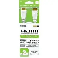 PlayStation 3 - Video Game Accessories (HDMIケーブル2m ホワイト)