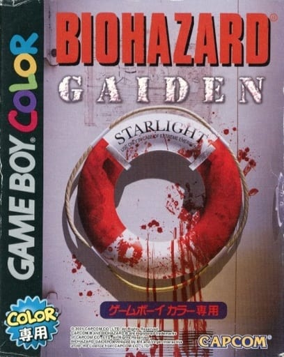 GAME BOY - BIOHAZARD (Resident Evil)